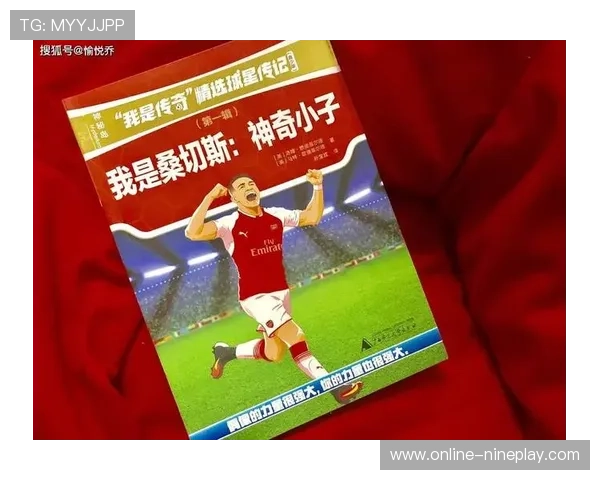 足球场上50号传奇球星：从默默无闻到闪耀世界的奋斗历程